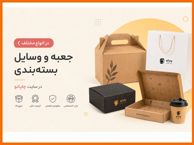 وسایل بسته بندی
